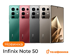 Новинка: Infinix Note 50